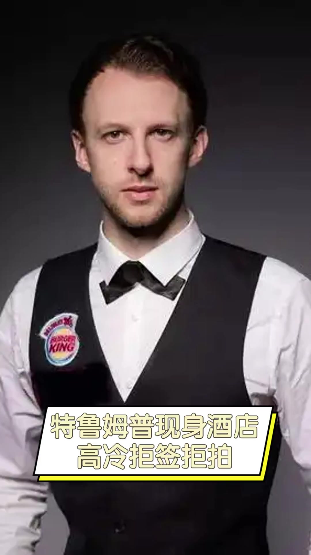 了自己一贯 了自己一贯